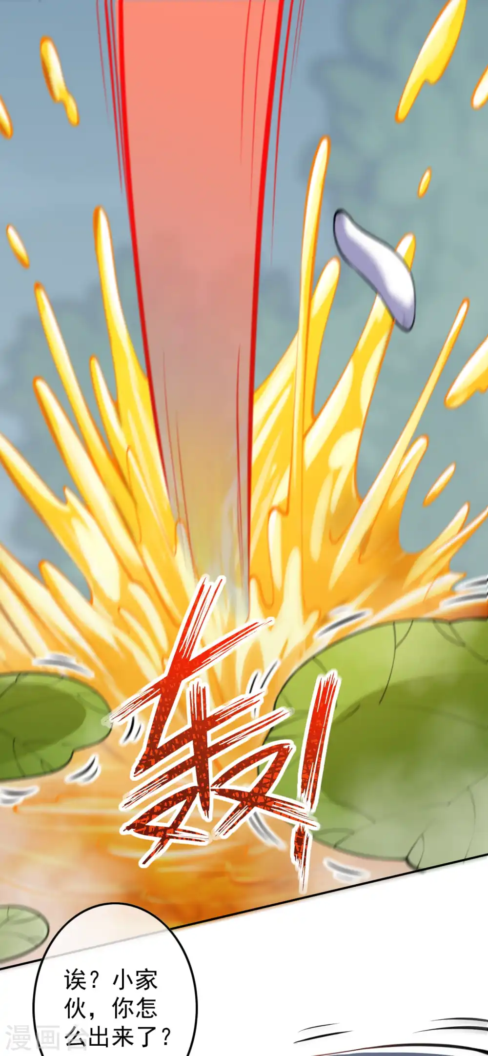 第120话 追寻宝物！ 第3页