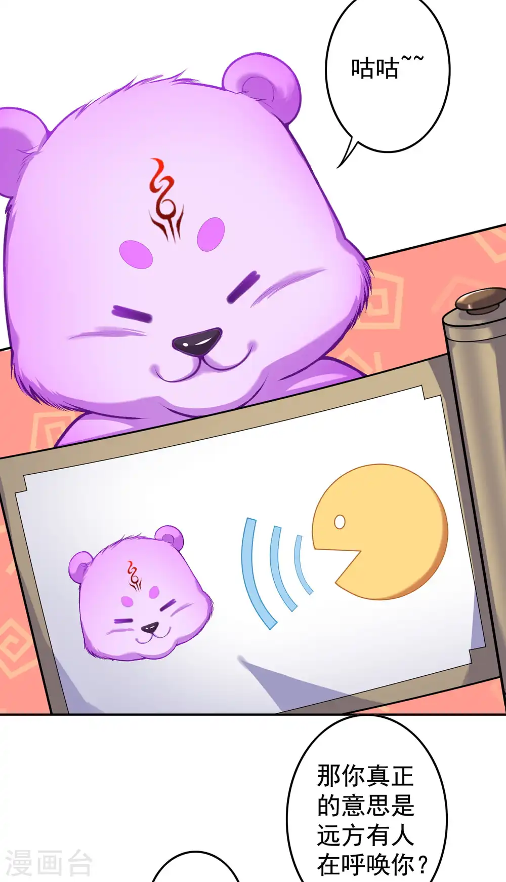第120话 追寻宝物！ 第8页