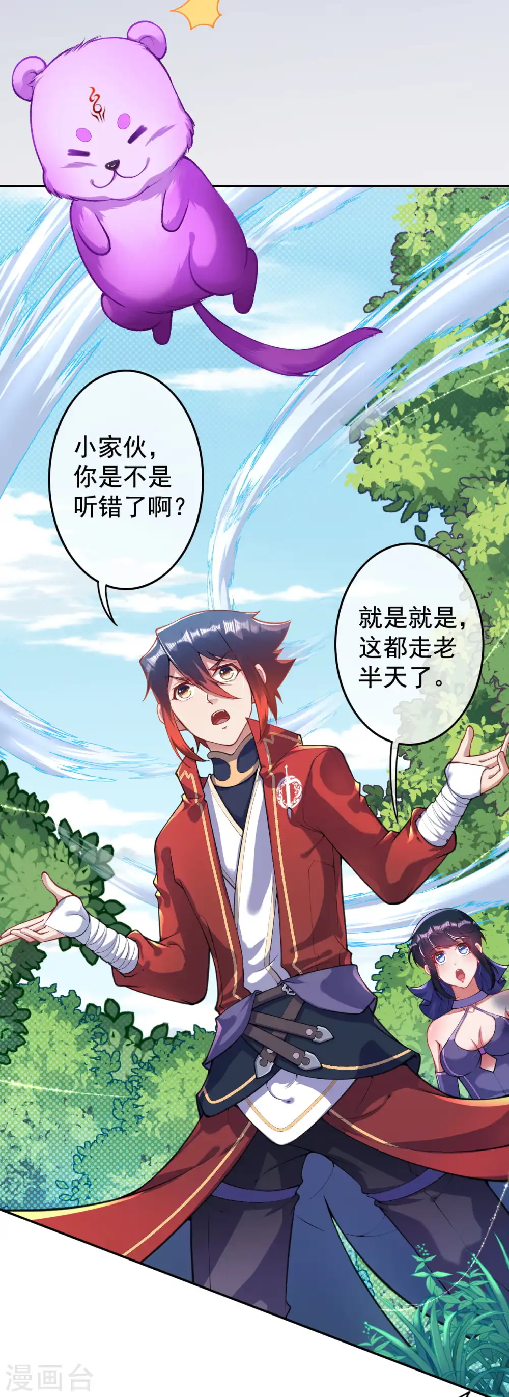 第120话 追寻宝物！ 第13页
