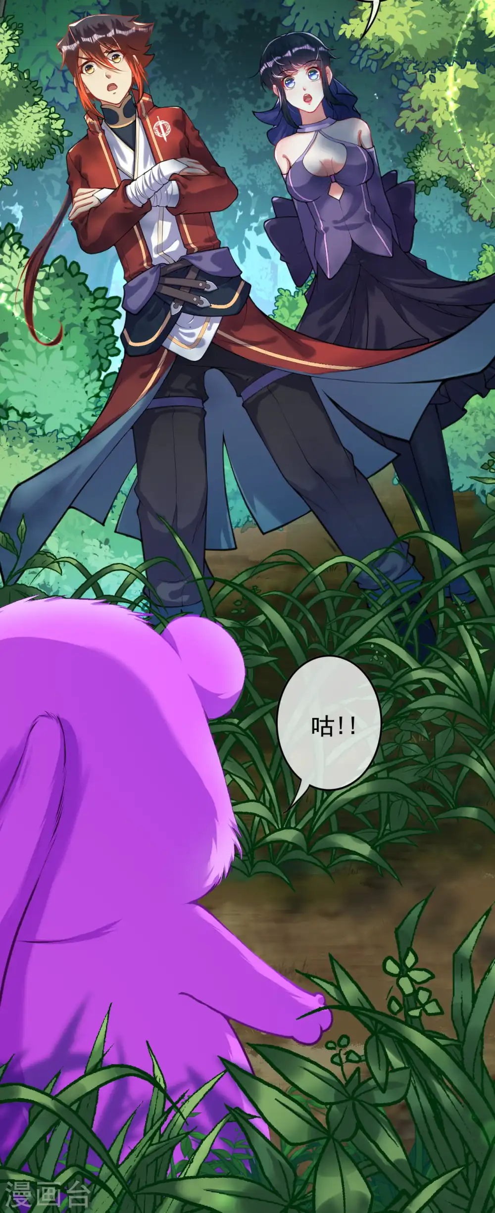 第120话 追寻宝物！ 第16页