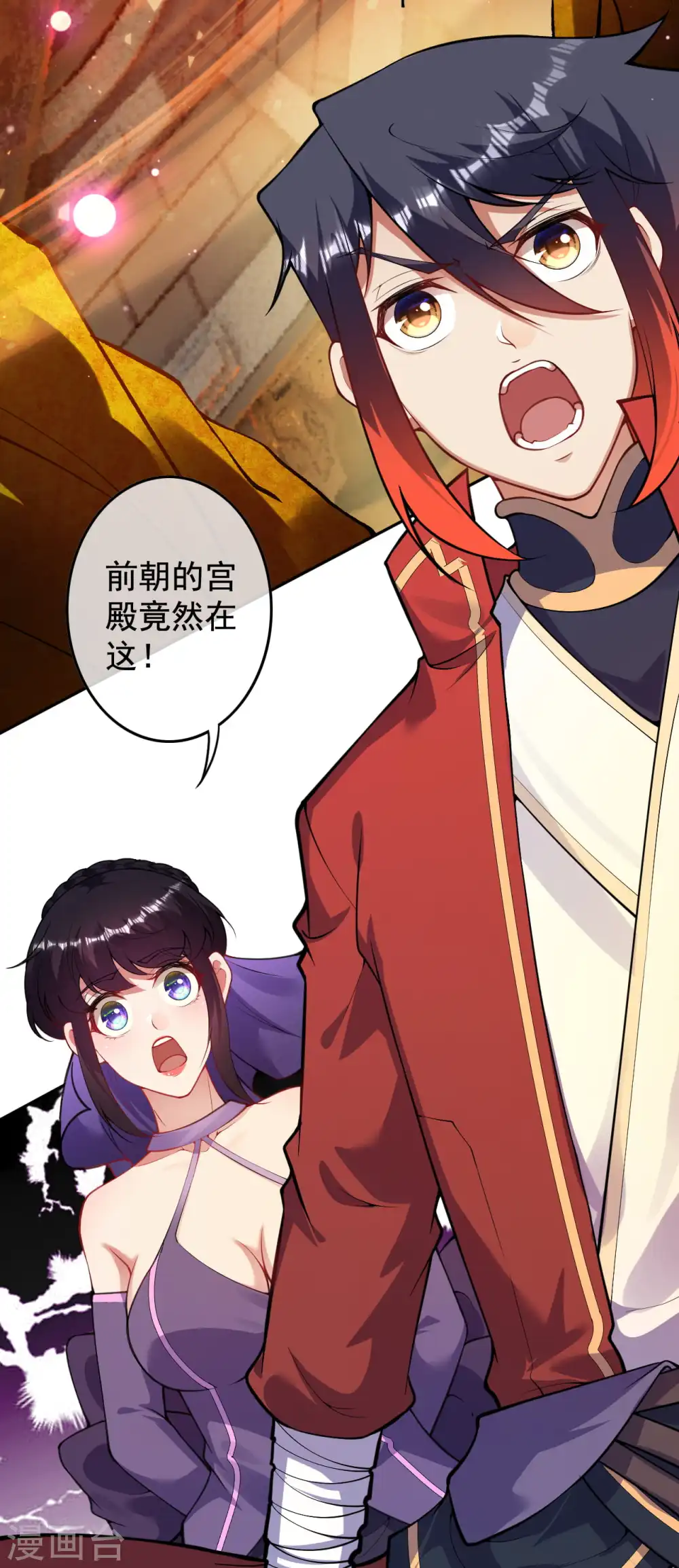 第128话 归来吧，将士们！ 第8页