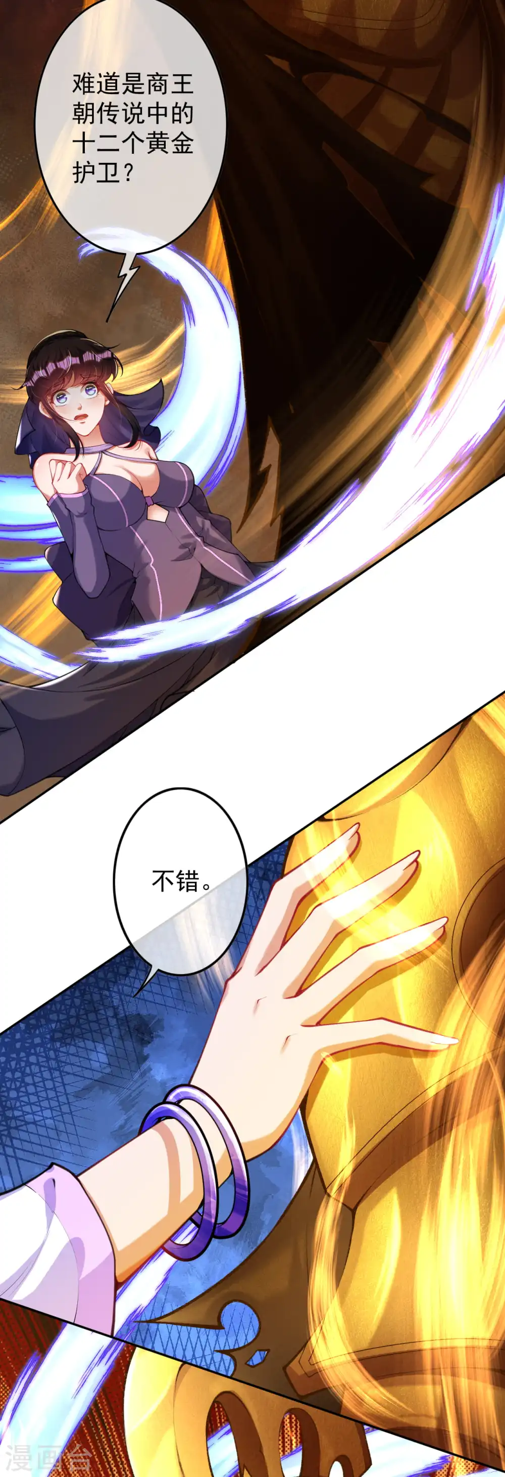 第128话 归来吧，将士们！ 第13页