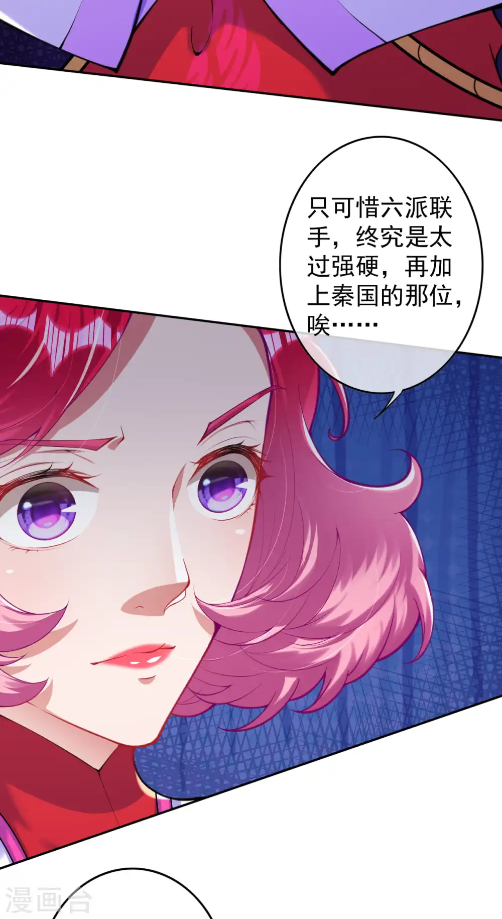 第128话 归来吧，将士们！ 第16页
