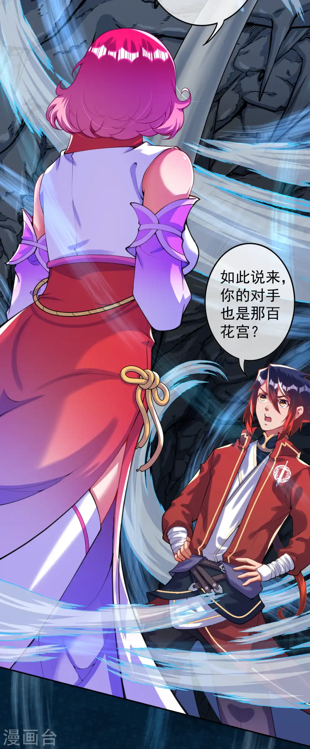 第128话 归来吧，将士们！ 第23页
