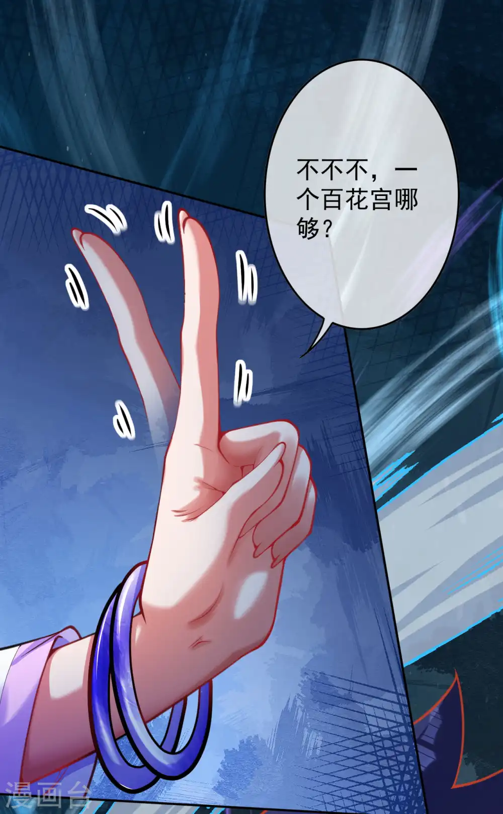 第128话 归来吧，将士们！ 第24页