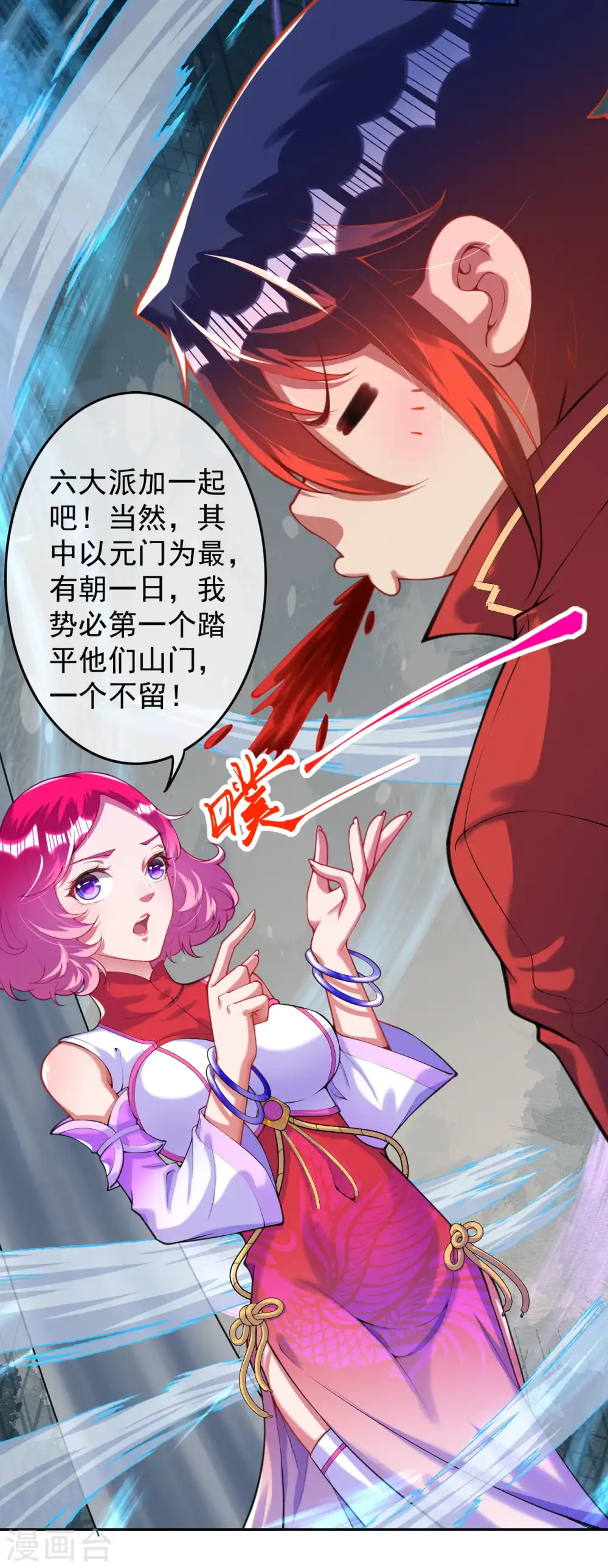 第128话 归来吧，将士们！ 第25页