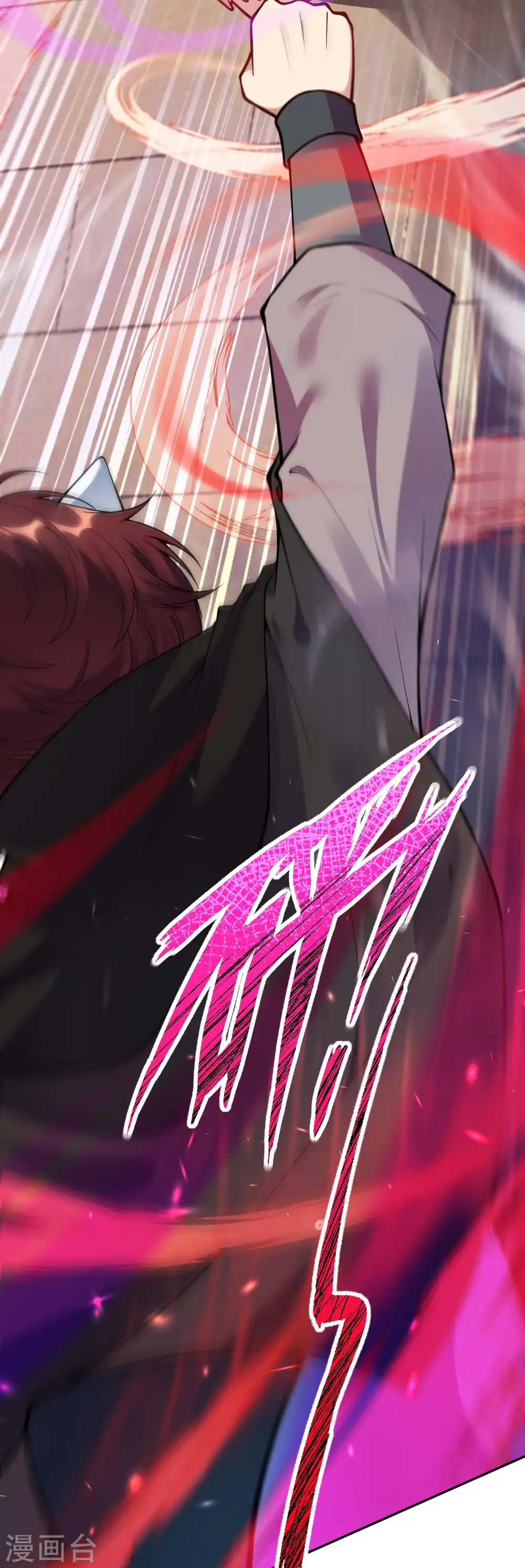 第117话 装犊子呢！ 第4页