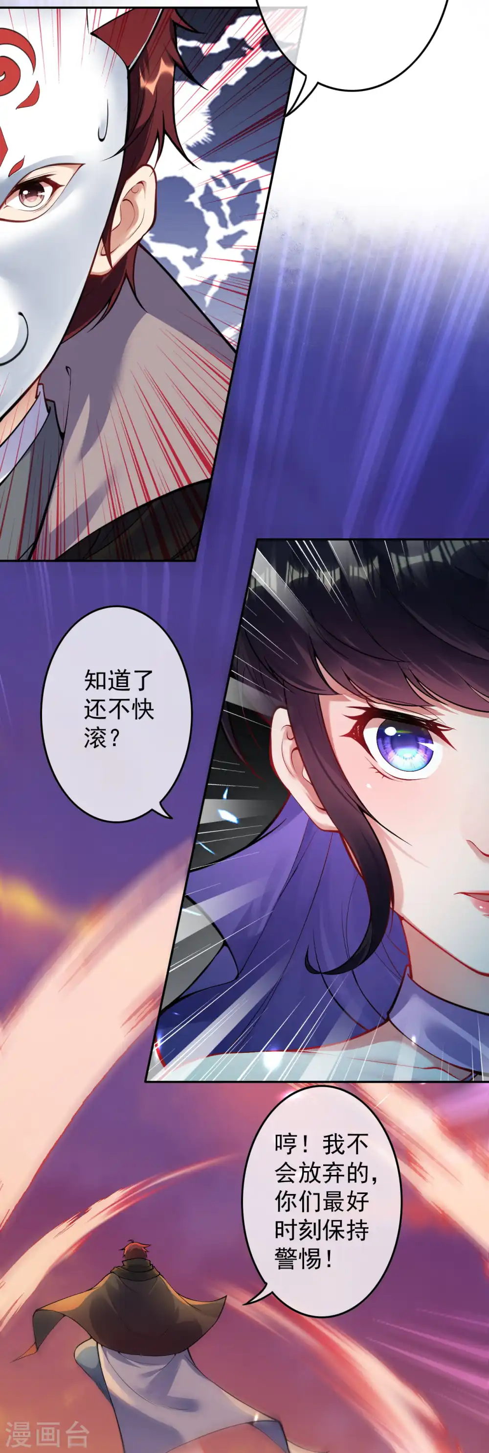 第117话 装犊子呢！ 第6页