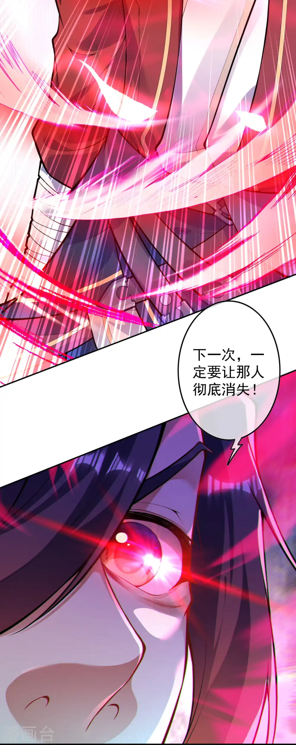 第117话 装犊子呢！ 第12页