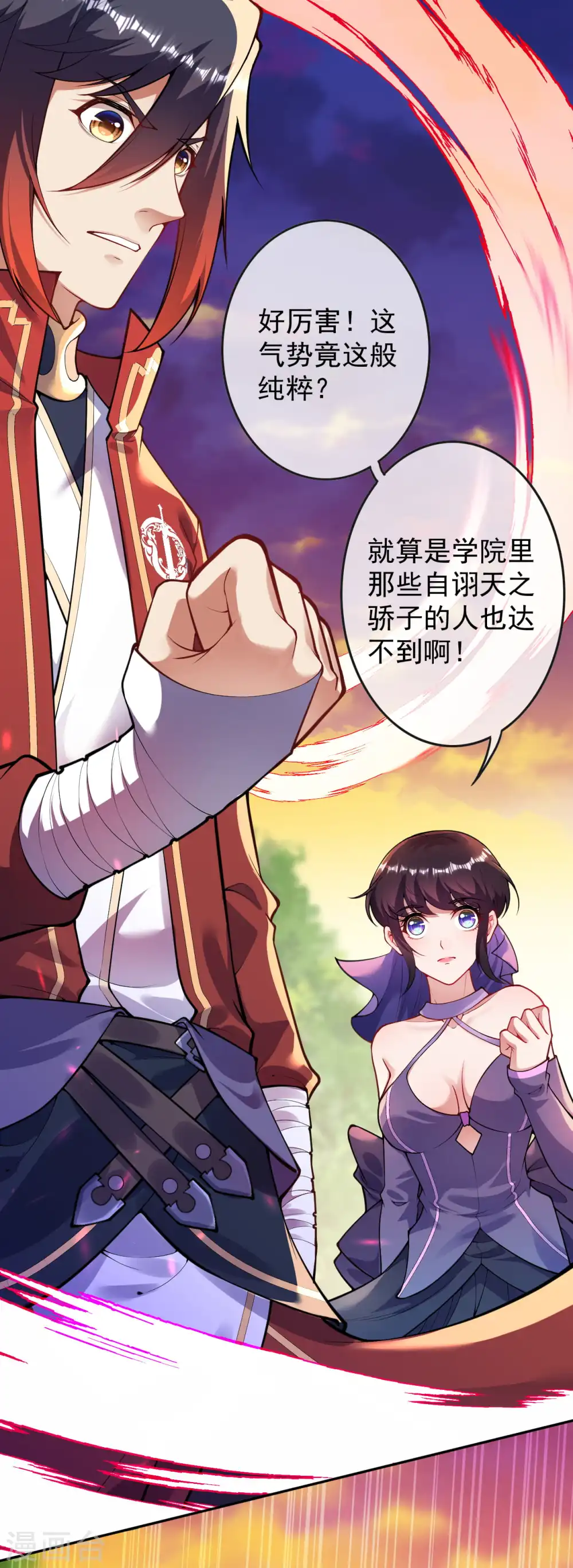 第117话 装犊子呢！ 第13页