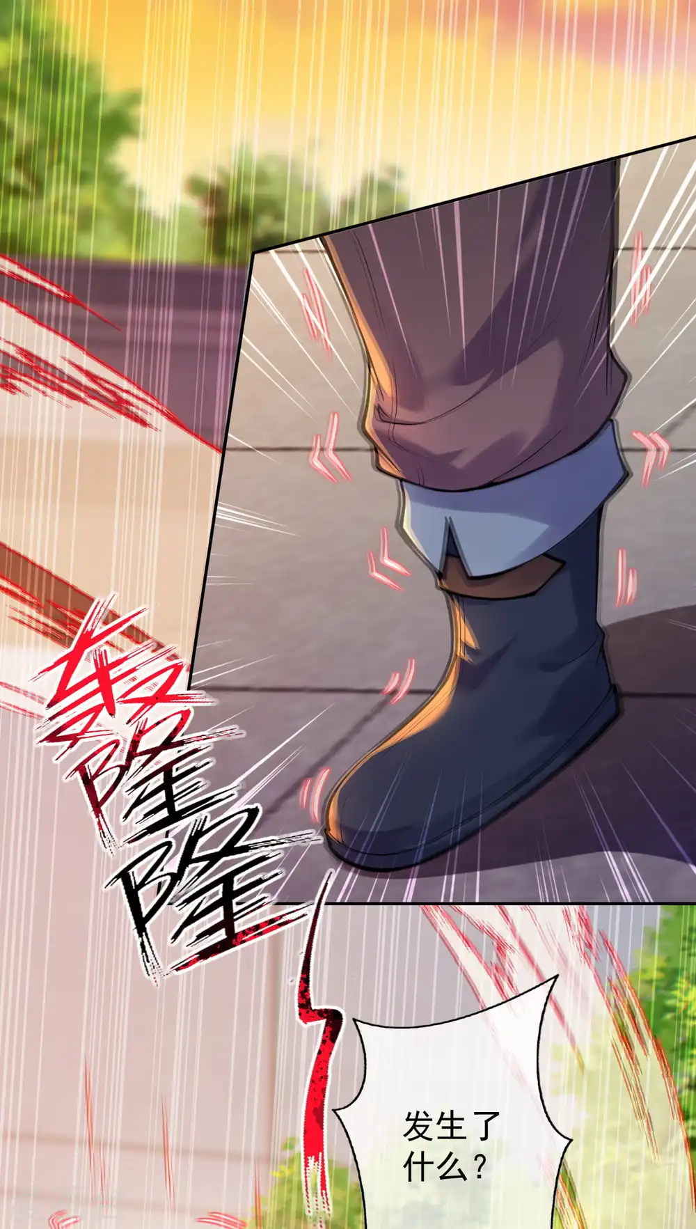 第117话 装犊子呢！ 第14页