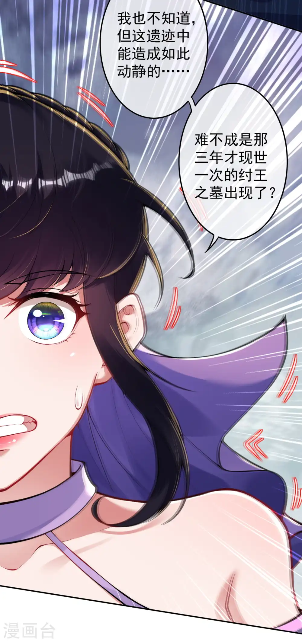 第117话 装犊子呢！ 第16页