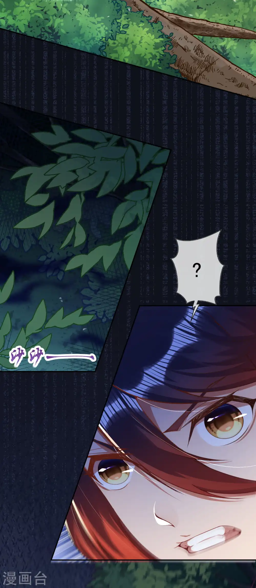 第119话 小心！ 第4页