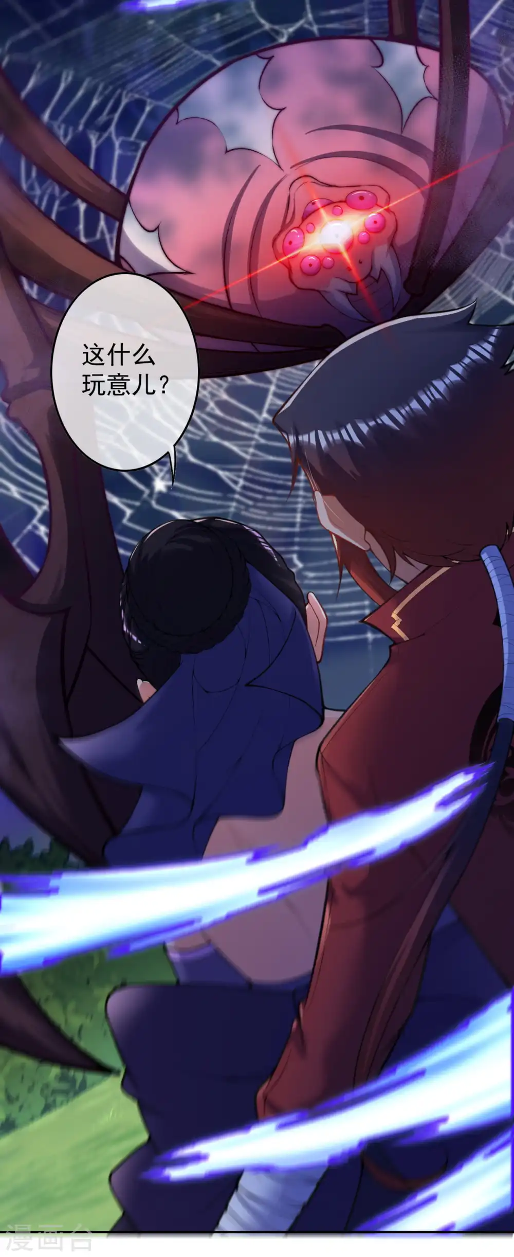 第119话 小心！ 第8页