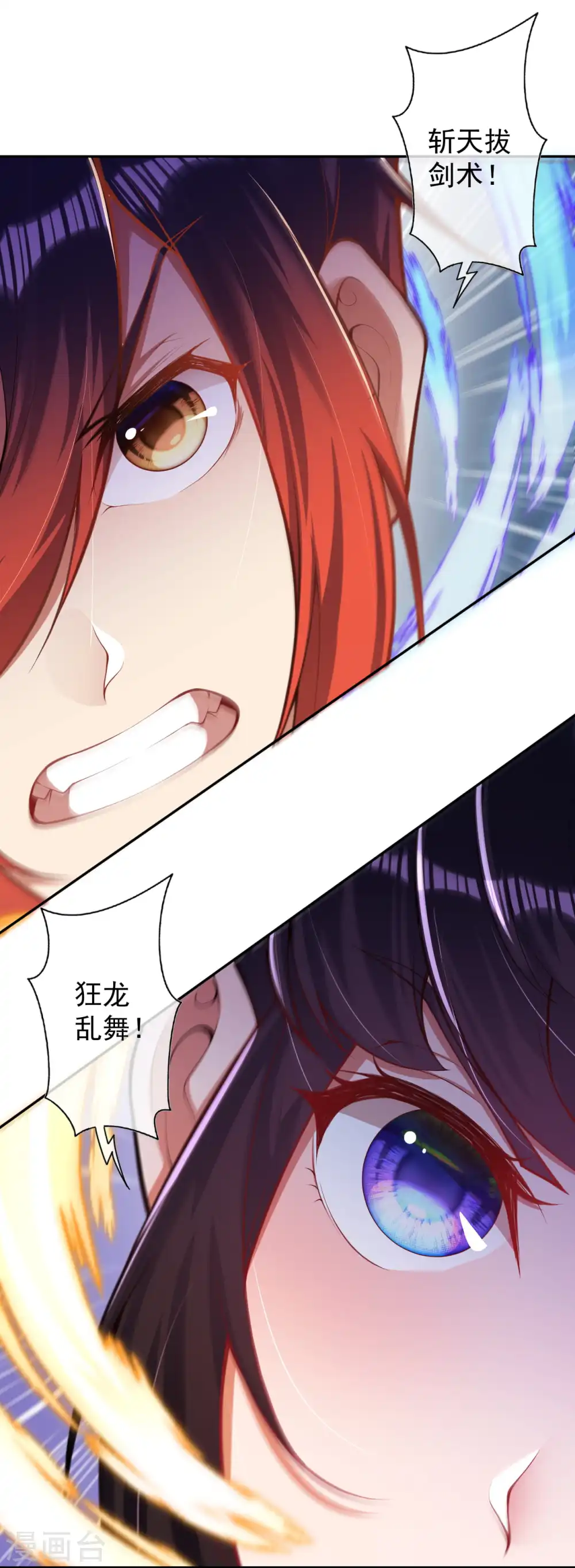 第119话 小心！ 第12页