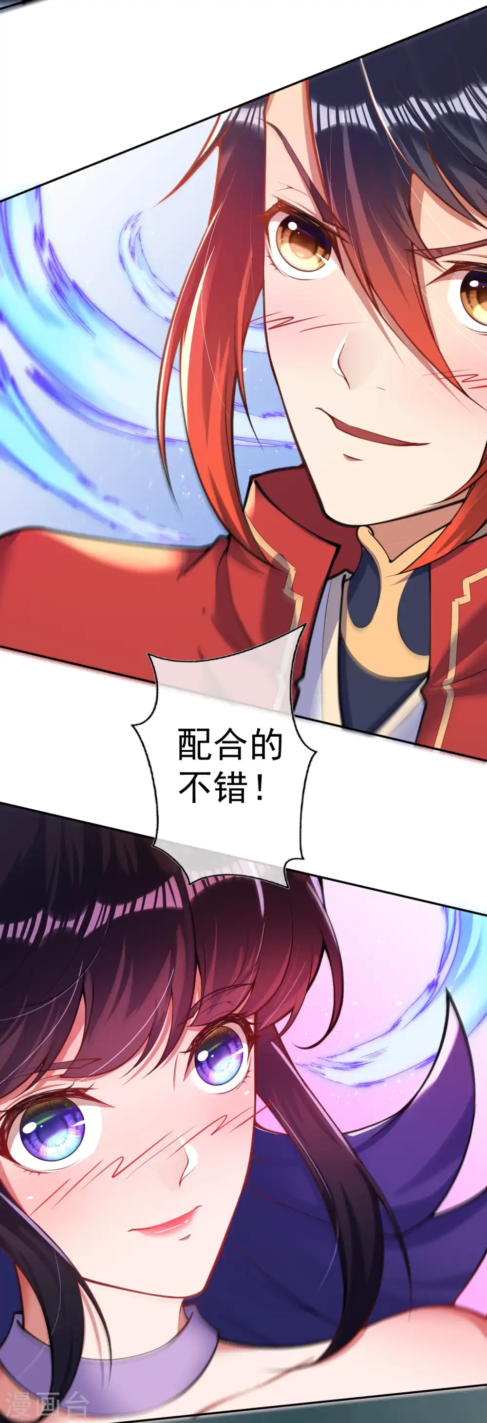 第119话 小心！ 第17页