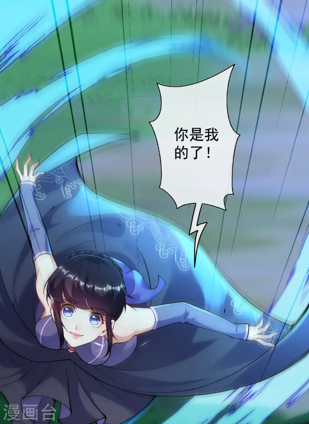 第118话 纣王墓！ 第19页