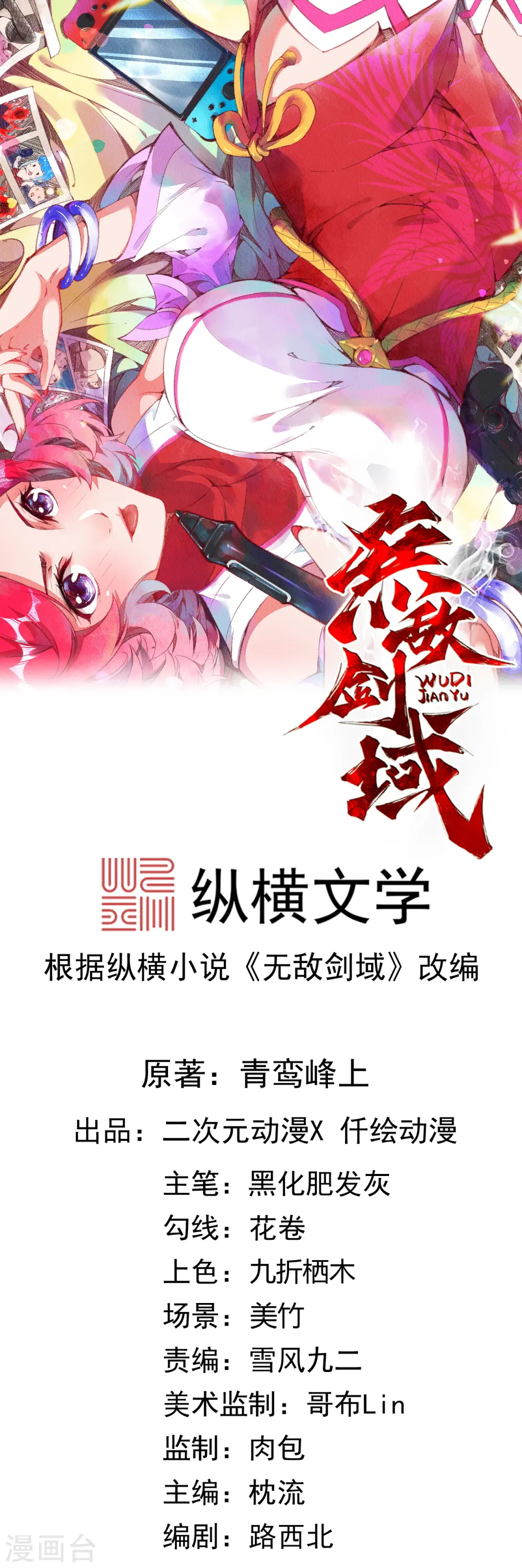 第127话 致命诱惑！ 第1页
