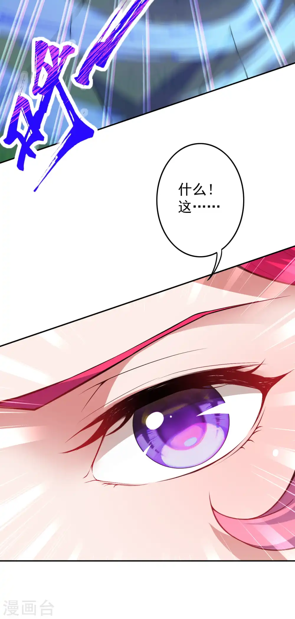 第127话 致命诱惑！ 第4页