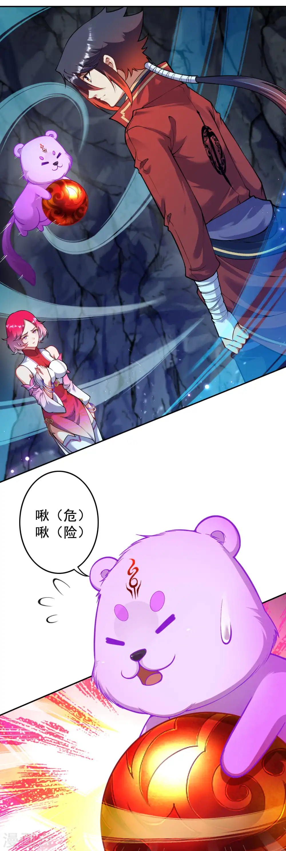 第127话 致命诱惑！ 第7页