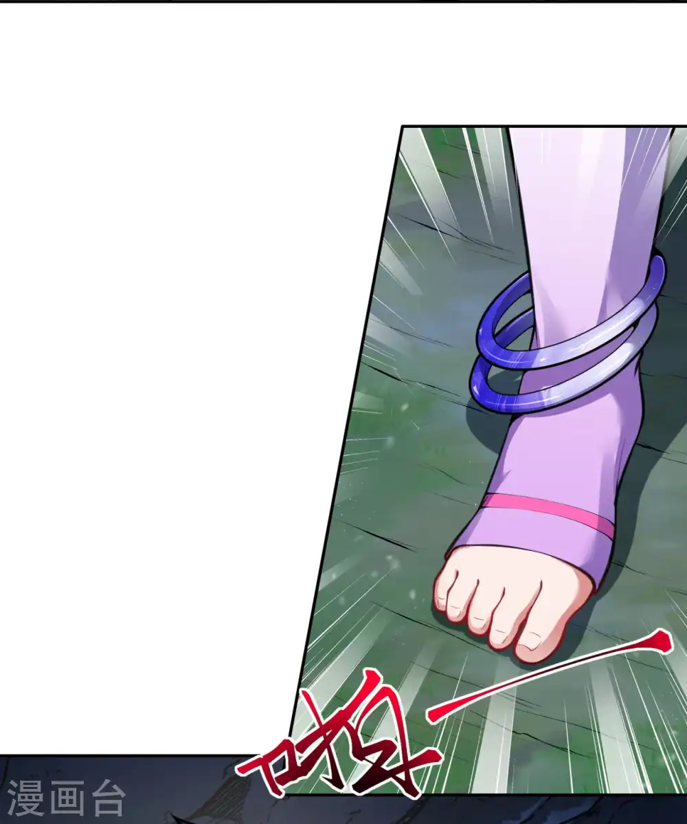 第127话 致命诱惑！ 第17页