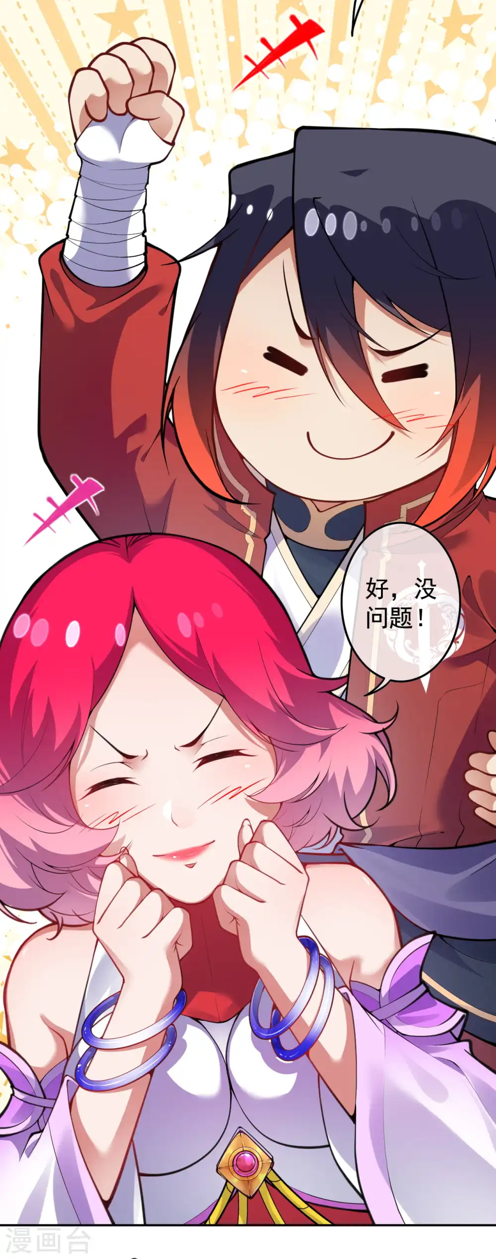 第127话 致命诱惑！ 第26页