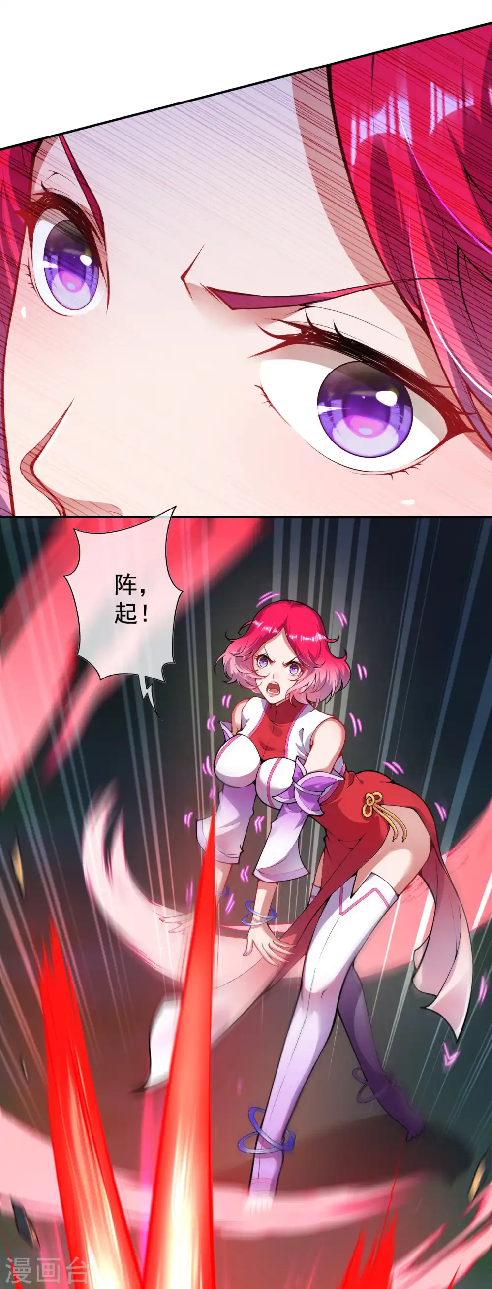 第127话 致命诱惑！ 第29页