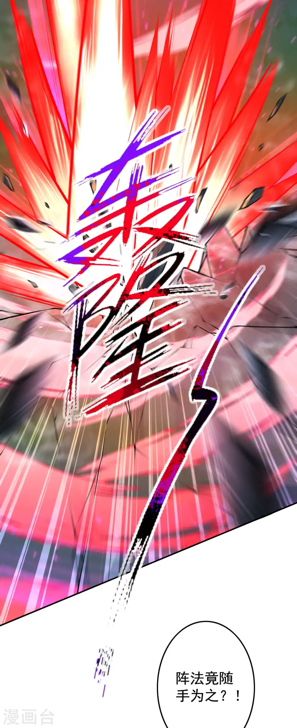 第127话 致命诱惑！ 第30页