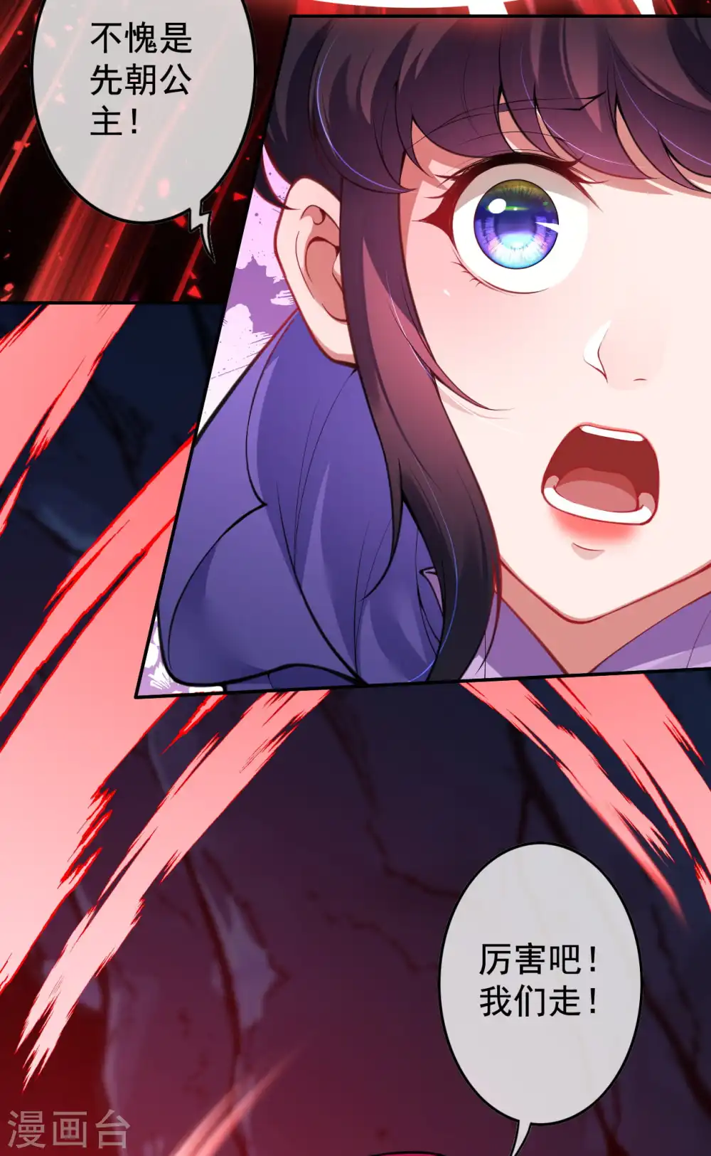 第127话 致命诱惑！ 第32页