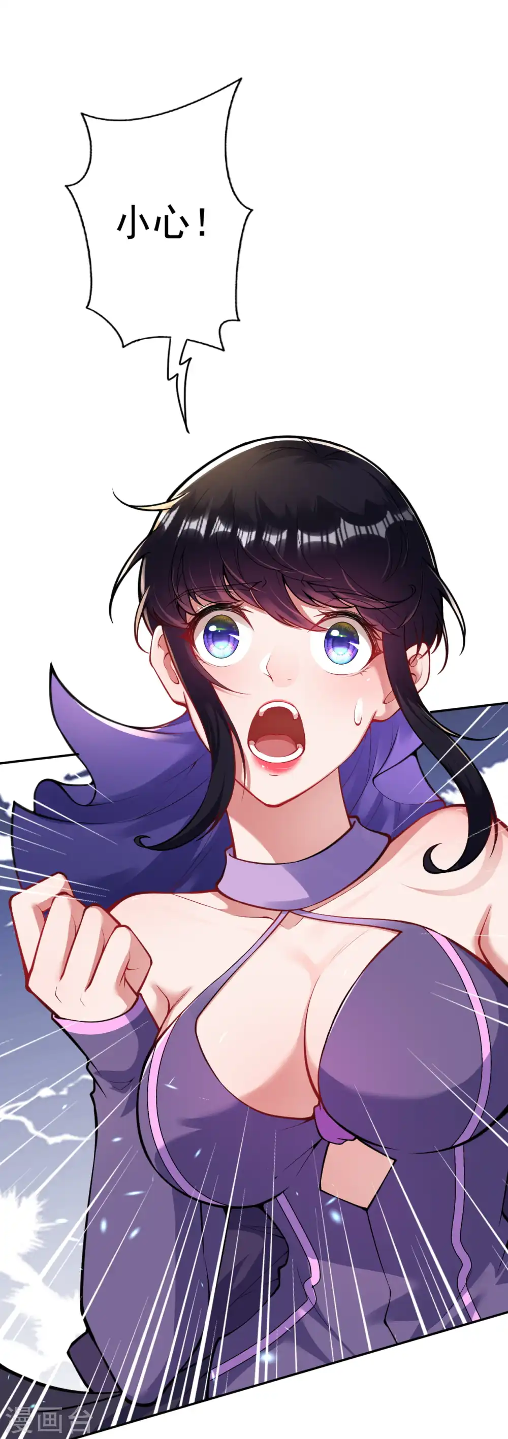 第116话 玄兽护主！ 第2页