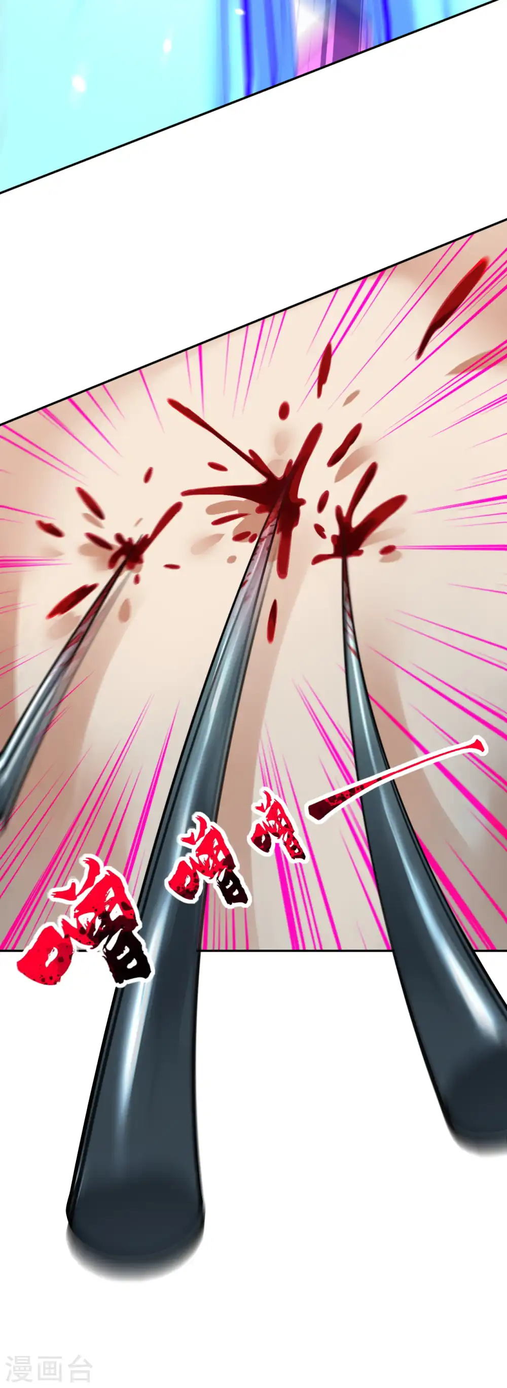 第116话 玄兽护主！ 第5页