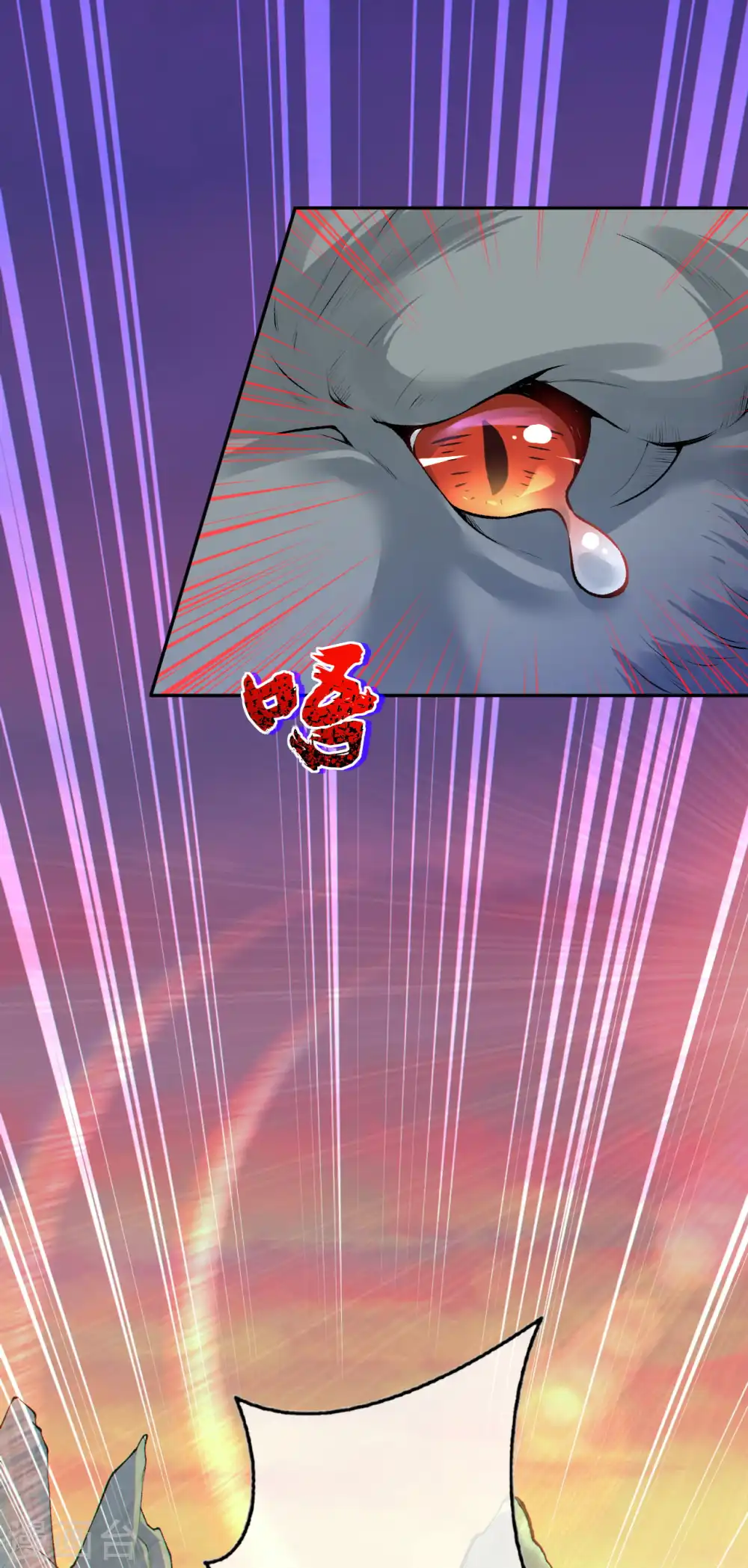 第116话 玄兽护主！ 第8页