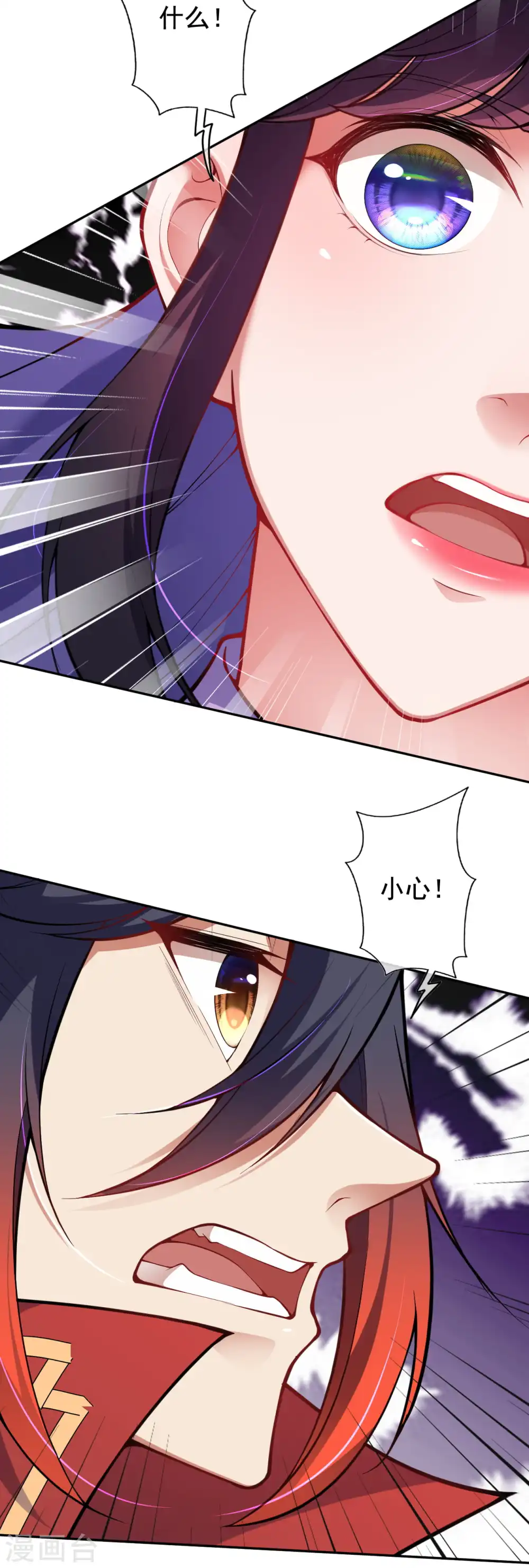 第126话 做梦！ 第3页