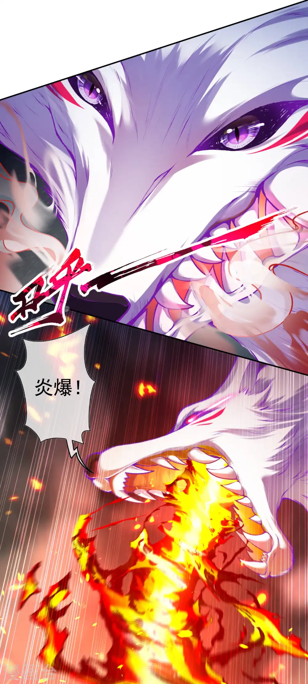 第126话 做梦！ 第6页