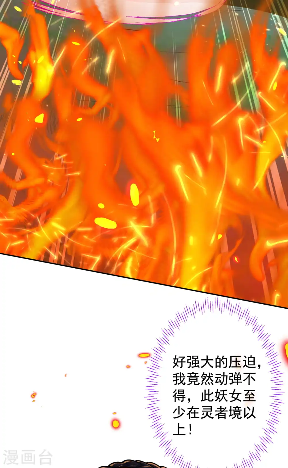 第126话 做梦！ 第9页