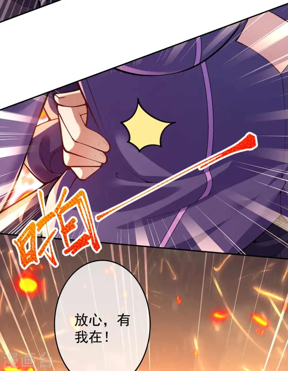 第126话 做梦！ 第11页
