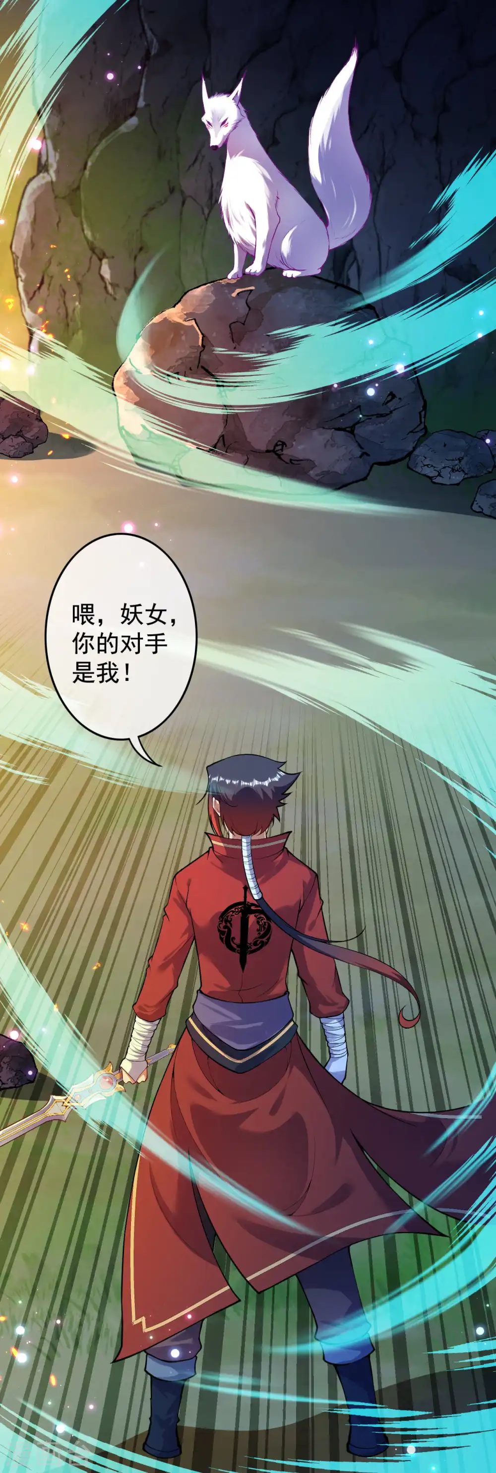 第126话 做梦！ 第16页