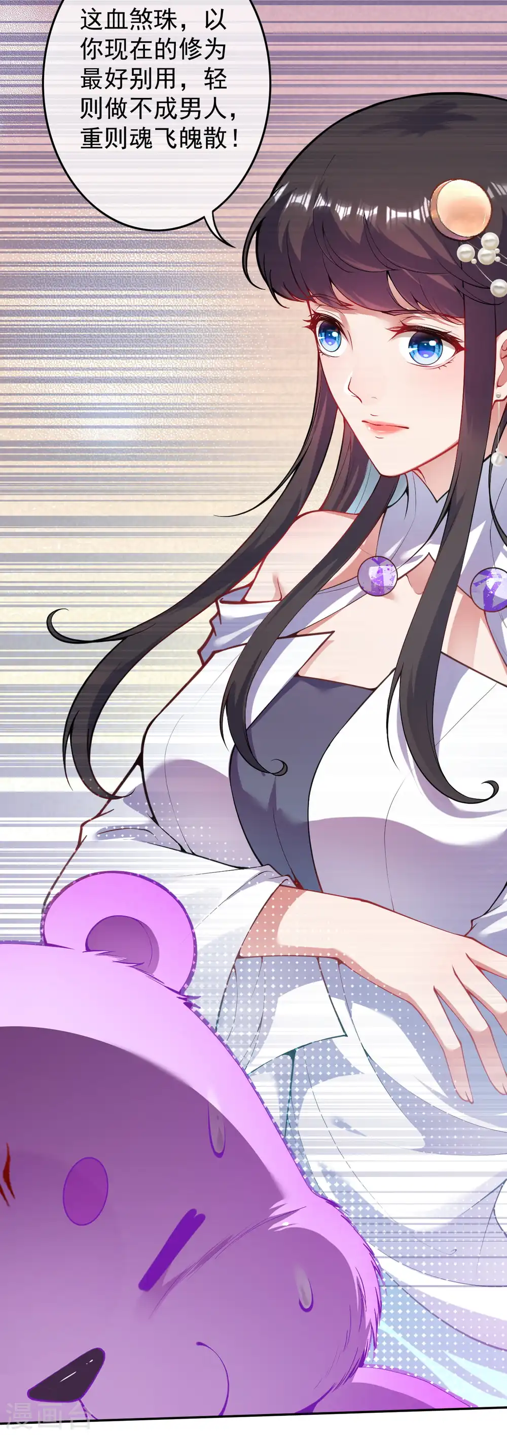 第126话 做梦！ 第34页