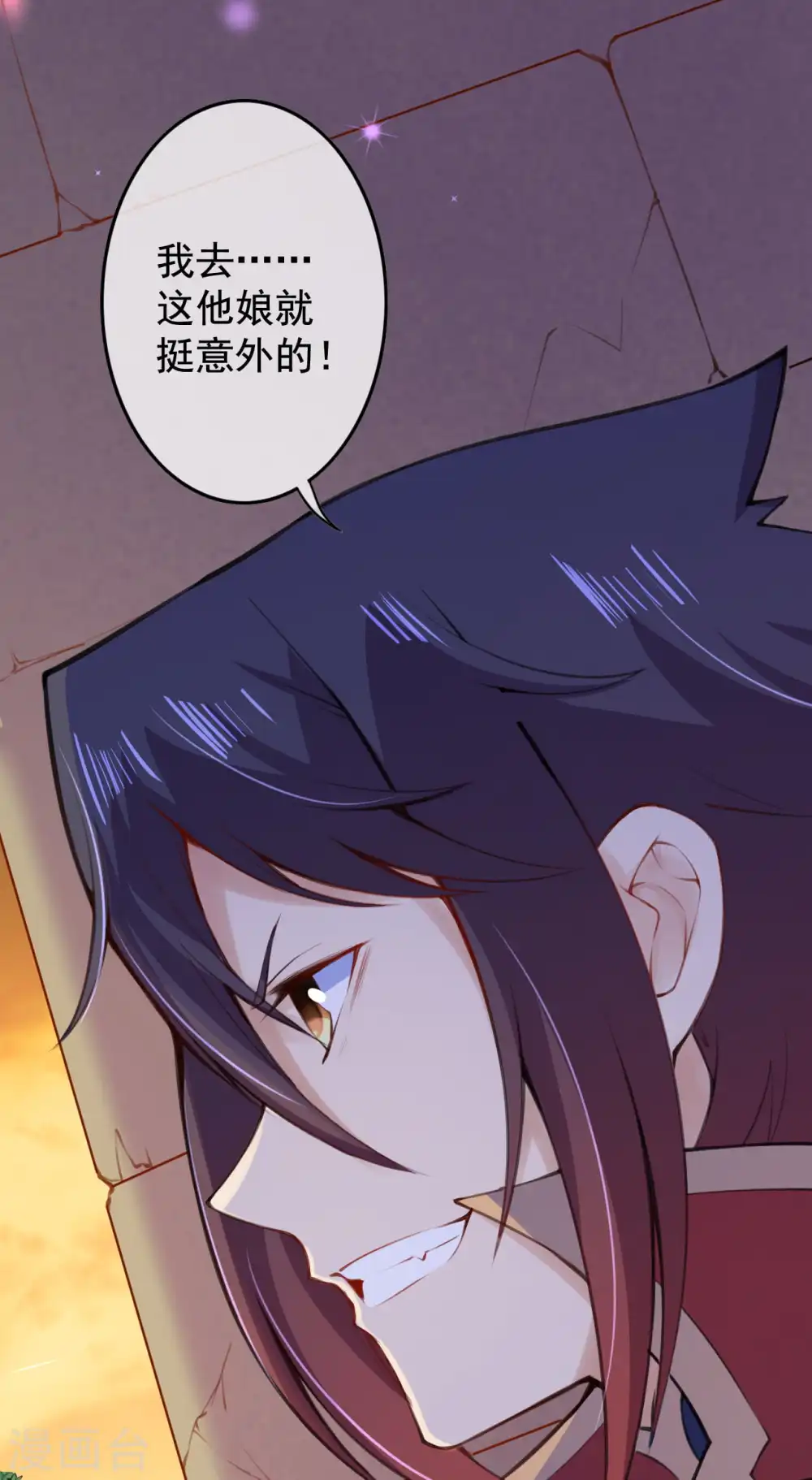 第113话 玩不死你！ 第2页