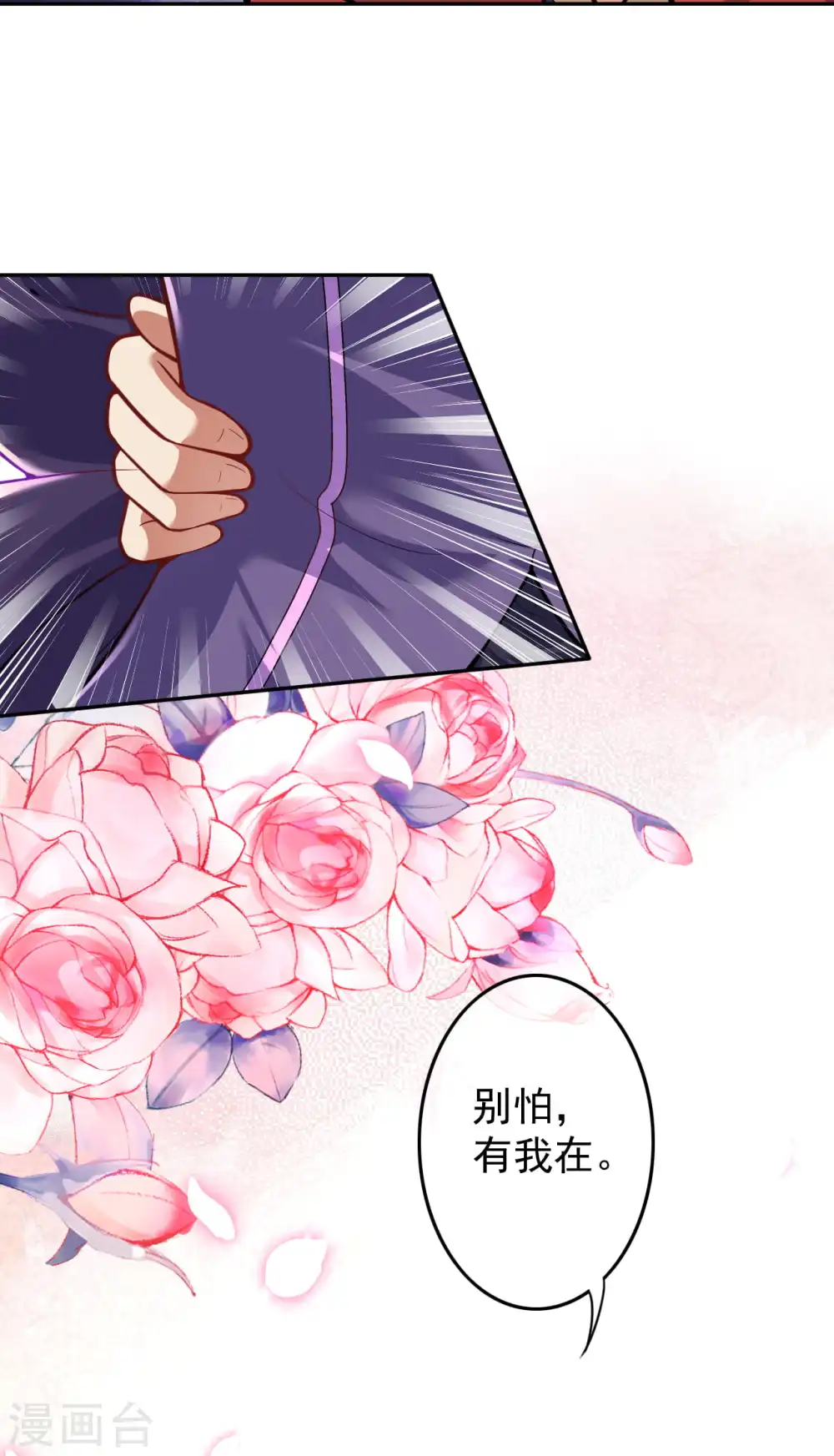 第113话 玩不死你！ 第15页