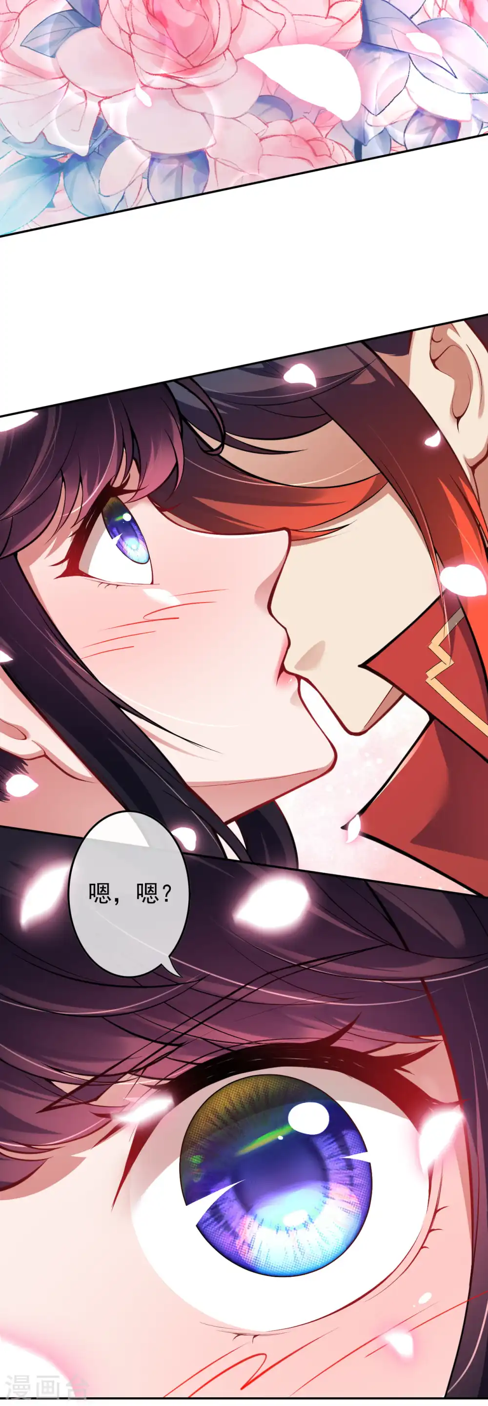 第113话 玩不死你！ 第17页
