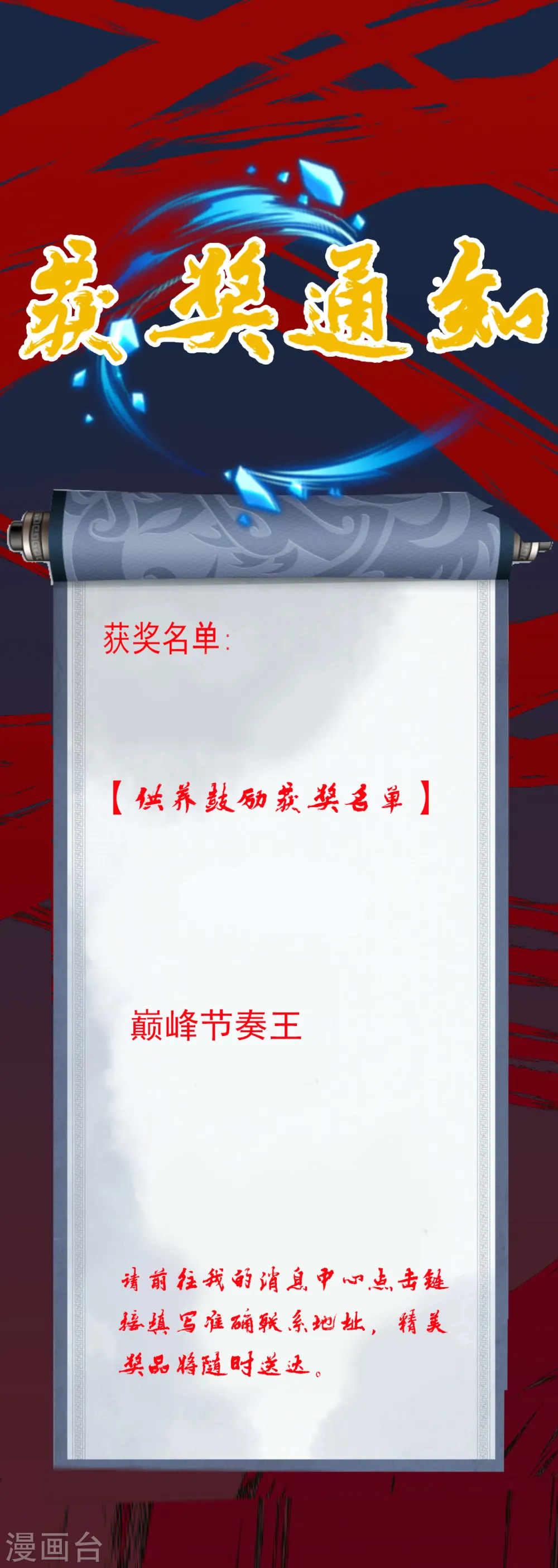 第113话 玩不死你！ 第18页