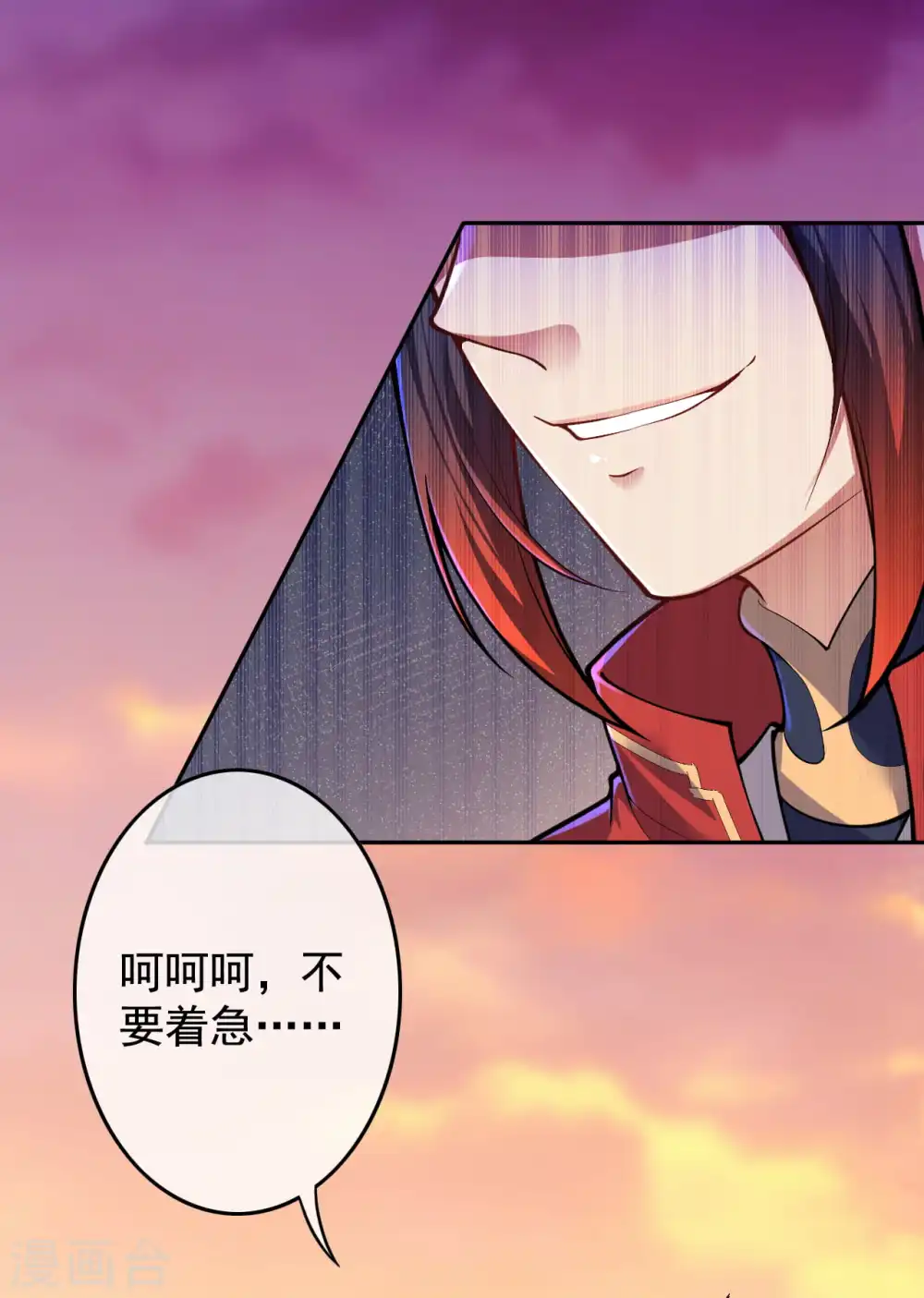 第114话 为夫在，别怕！ 第16页