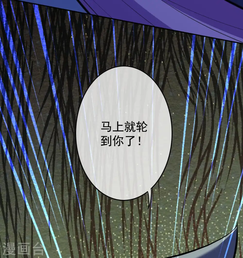 第114话 为夫在，别怕！ 第19页