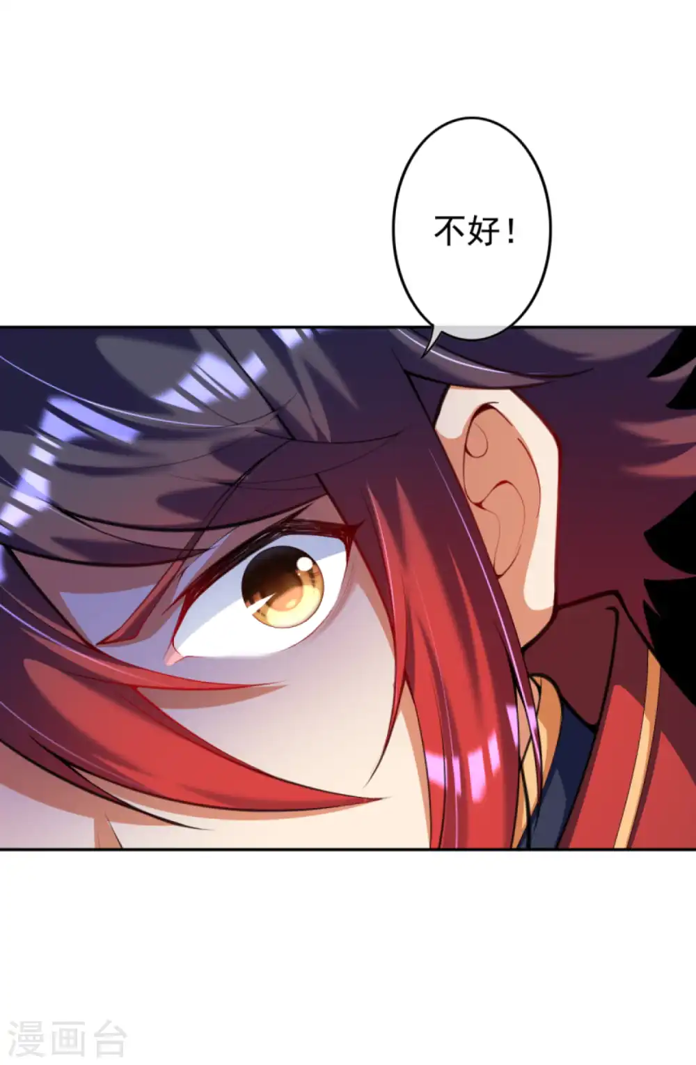 第108话 疯女人，快走！ 第2页