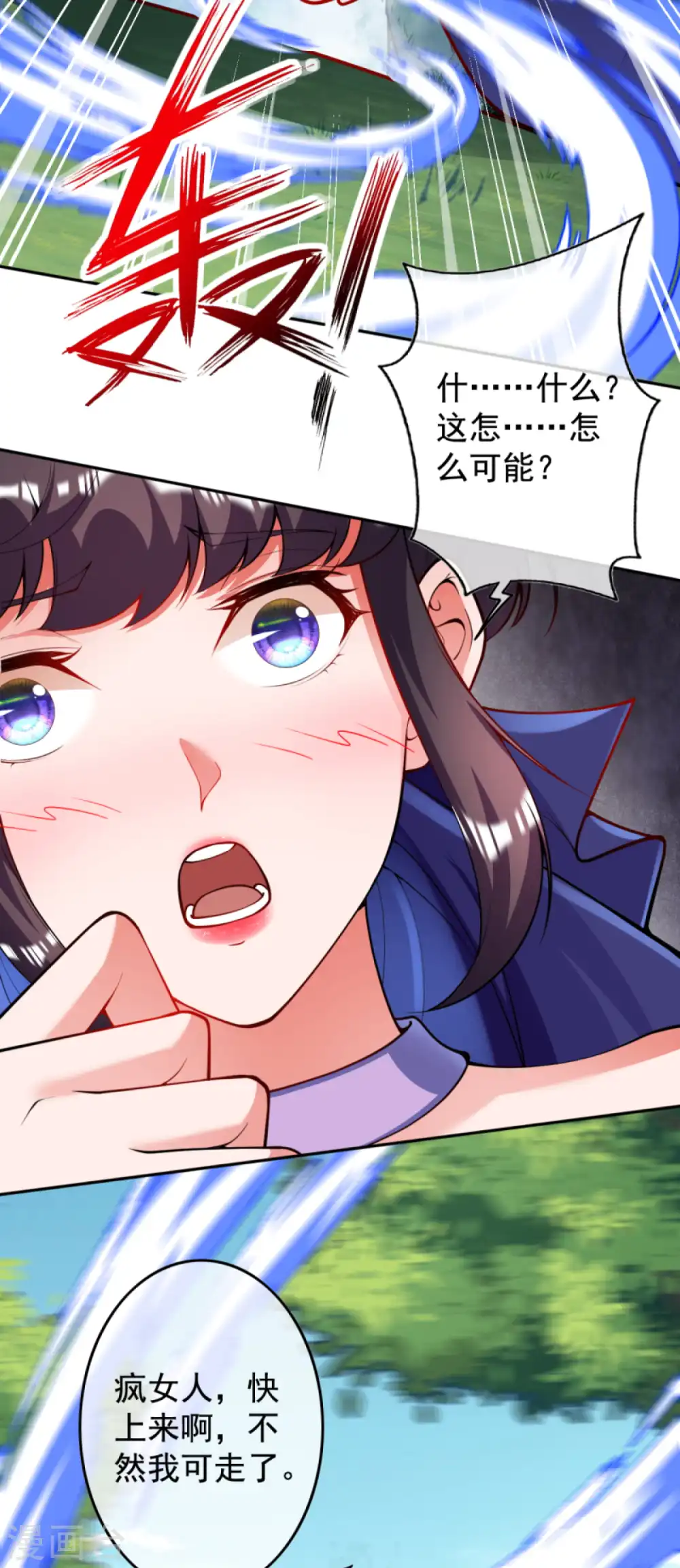 第108话 疯女人，快走！ 第8页