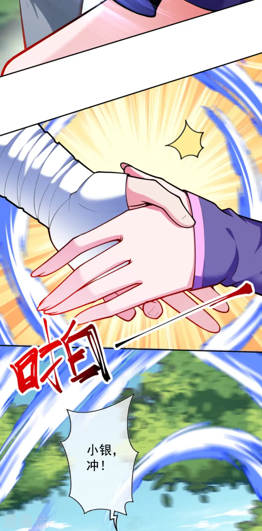 第108话 疯女人，快走！ 第10页
