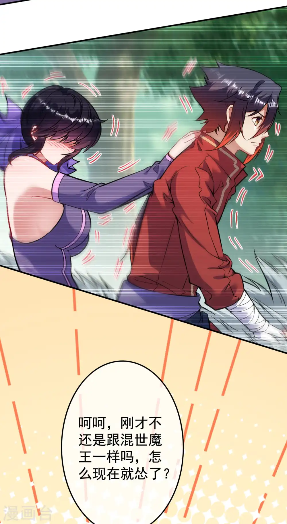 第108话 疯女人，快走！ 第15页