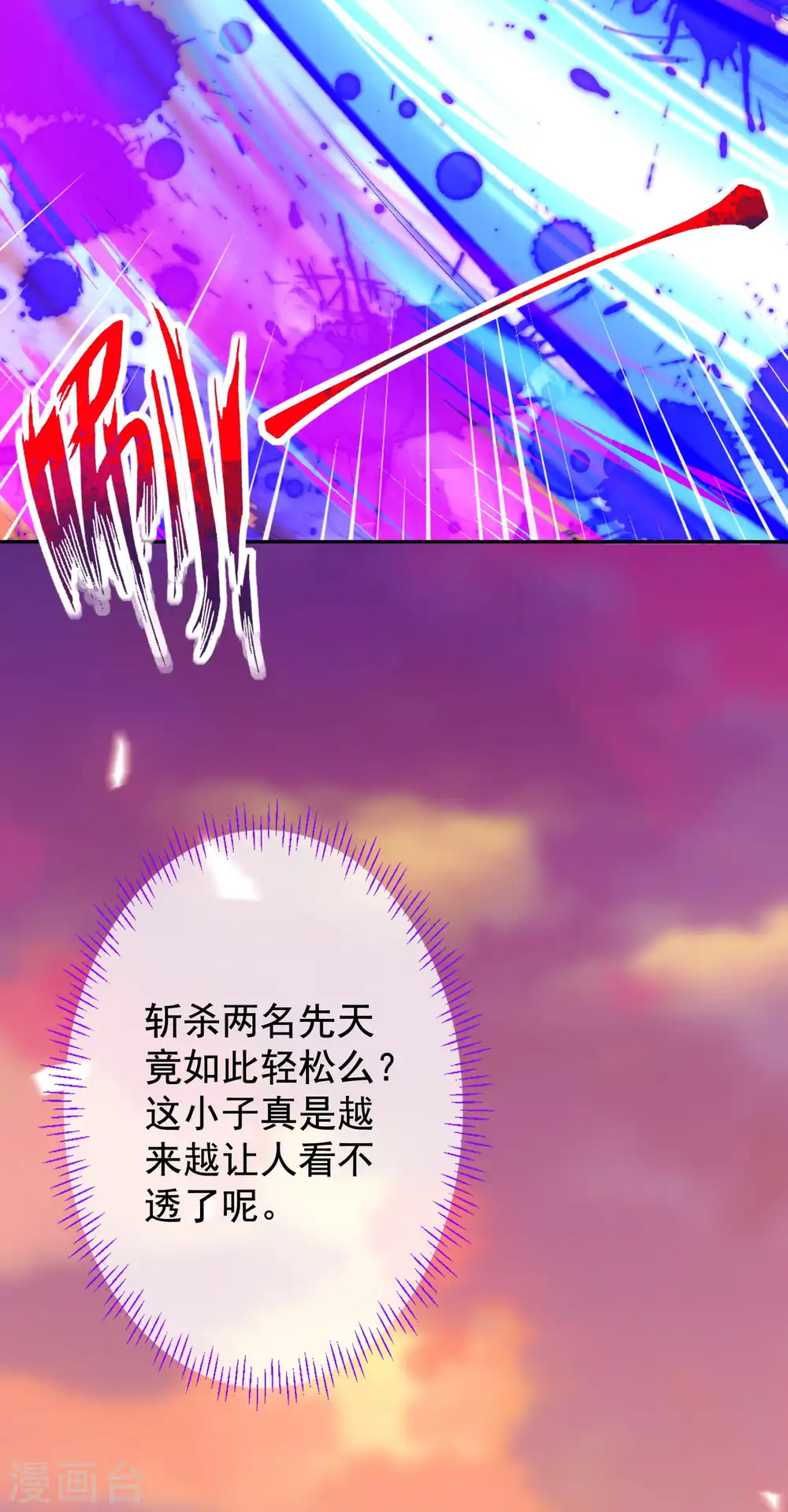 第115话 不要~~~ 第3页