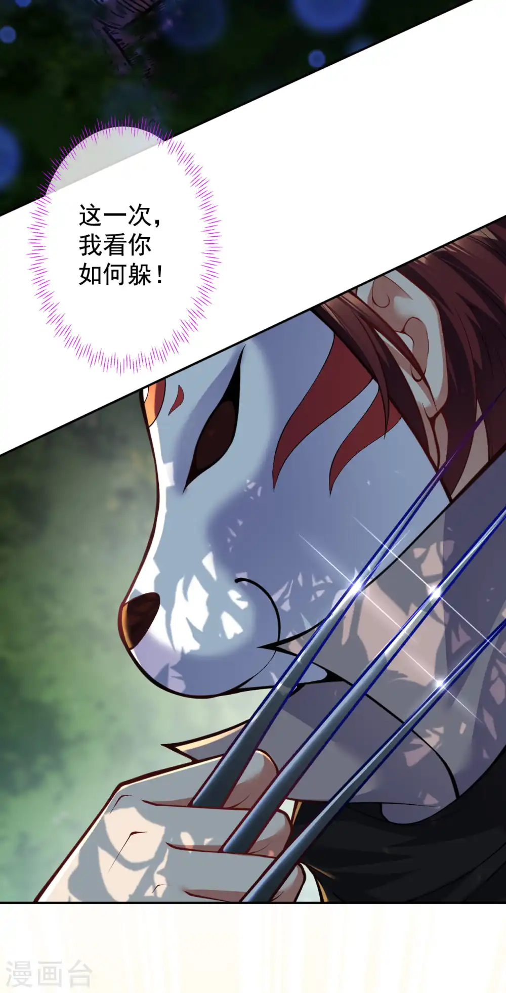 第115话 不要~~~ 第10页